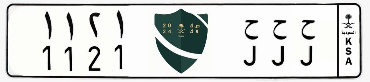 لوحة ح  ح ح 1121